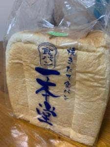 一本堂 福岡直方店