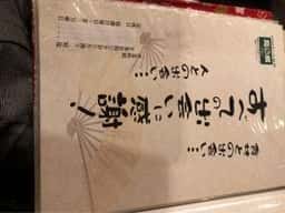 鳥桝