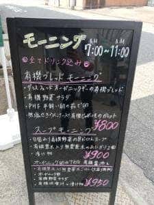 Organic Cafe Restaurant 珊瑚椀