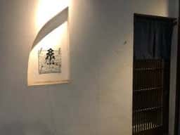 糸
