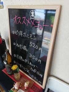 焼肉 しちふく