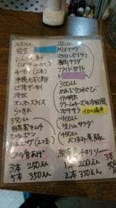 酒と惣菜 竹うま