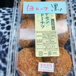 うさぎや菓子舗