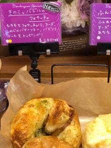 Boulangerie Gourmand
