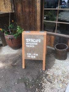 古民家CAFE matunoeda terrace