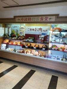 丹波路野菜食堂