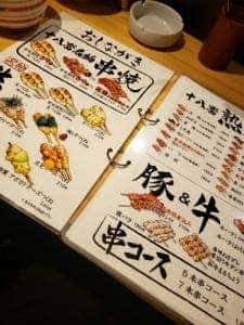 薙 熟成鶏 十八番