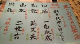 鮨BAR 金亀