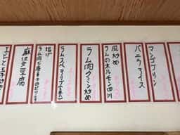 もつ焼酒場 匠味