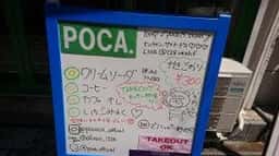 POCA カフェ バー