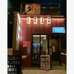 いぶしかもし酒場Choi