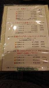 串TAKA