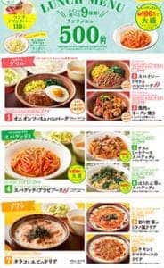 サイゼリヤ 堺筋浪速警察署前店