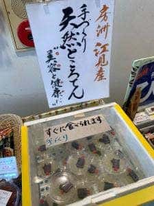 道の駅 鴨川オーシャンパーク レストラン