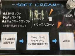 ソフトクリーム小屋 ジョイフルエーケー内 屯田店