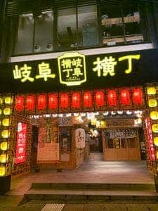 銀ノ助 岐阜店