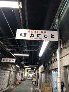 松山市中央卸売市場たにもと