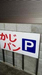 Kaji Pain
