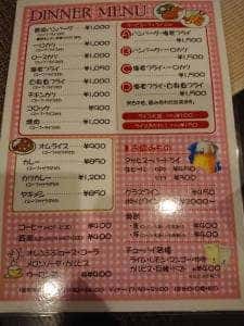 キッチンカフェ ミユキ