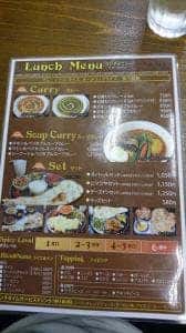 ポカラダイニング 中富良野店