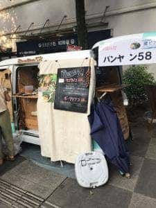 バンヤン85