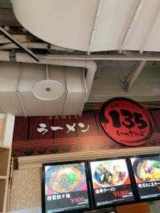 明石ラーメン135 りんくうプレミアムアウトレット World Gourmet Junction