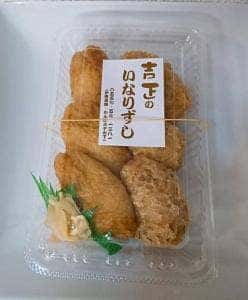 吉正のいなり寿司