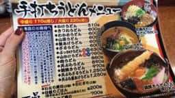 七里茶屋