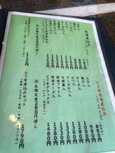 利休厨庵