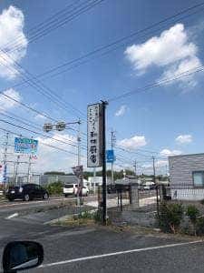 利休厨庵