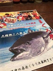 隠れ庵個室のたわわ 白子駅前店