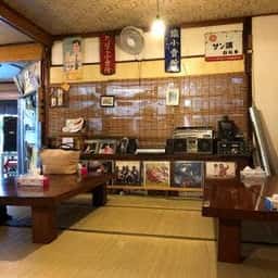 茶店 八兵衛