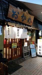 おかめ 本店