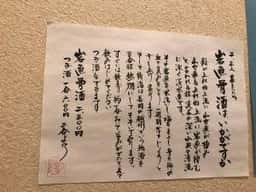 カジュアル和食と地酒 しおさか