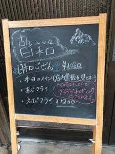 古民家カフェ 日和