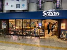 志津屋 烏丸御池店