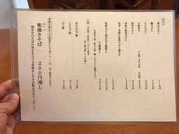 手打ち蕎麦 にし田