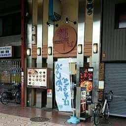 都そば 第二布施店