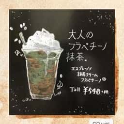 スターバックス コーヒー 札幌美園店