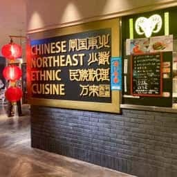 羊福