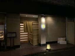 日本料理 やしま