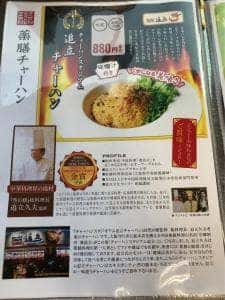 然の膳 東京新宿メディカルセンター店