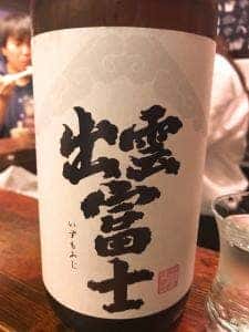 立ち飲み日本酒2。2坪