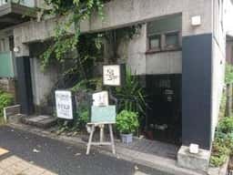 夢屋珈琲店