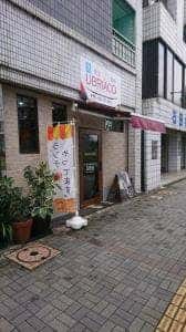 食堂酒場 UBRIACO