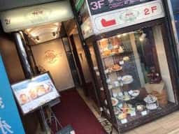 ウルワシ橘通本店