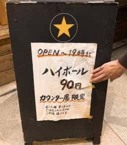 牛もつ鍋・博多巻串 奥だや 名駅店