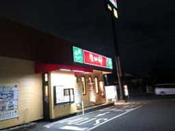 なか卯 浜松向宿店