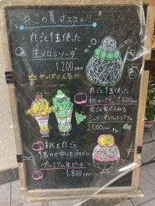 ときじくのかぐのこのみ 土佐堀店