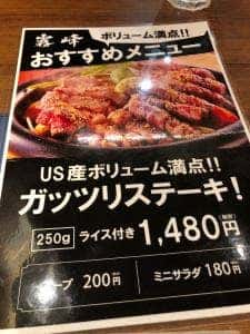 宮崎ステーキハウス 霧峰 ゆめタウン福山店